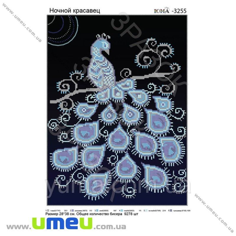 Схема для виш. бісером Юма, Нічний красень, 36х27 см (SXM-027864)