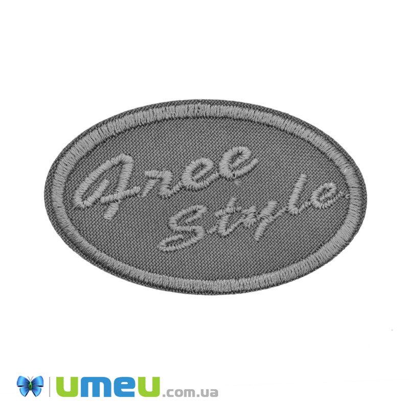 Термоаплікація Free Style, 7х4 см, Сіра (APL-042387)
