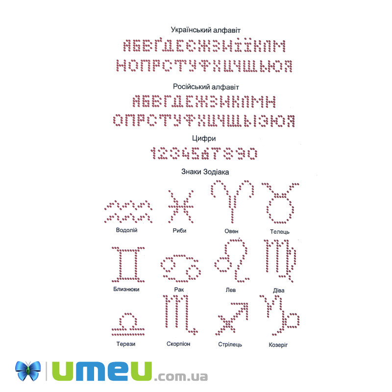 Схема для выш. бісером, Юма, Метрика для дівчинки, 17х13 см (UPK-048562)