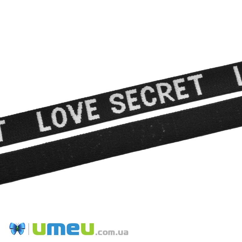 Резинка плоска Love Secret 15 мм, Чорна (LEN-039486)