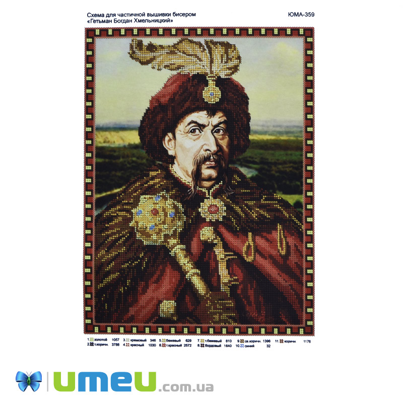 Схема для выш. бісером, Юма, Гетьман Богдан Хмельницький, 36х27 см (UPK-048464)