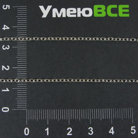Ланцюг, Світле срібло, 3х2 мм (ZEP-001781)