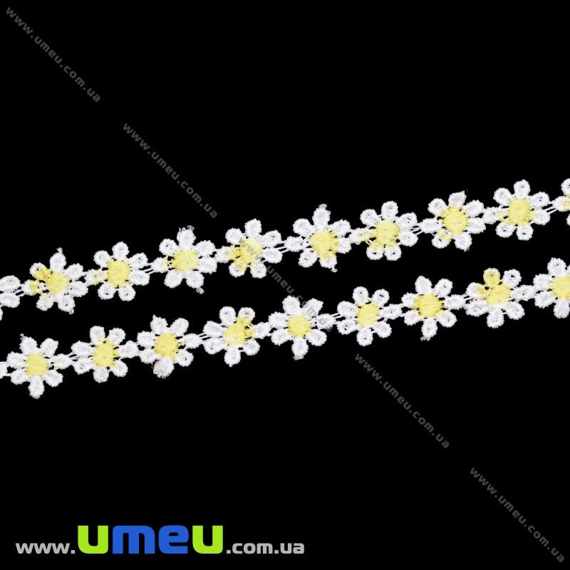 Мереживо плетене Ромашки, 13 мм, Біле з жовтим (LEN-021055)