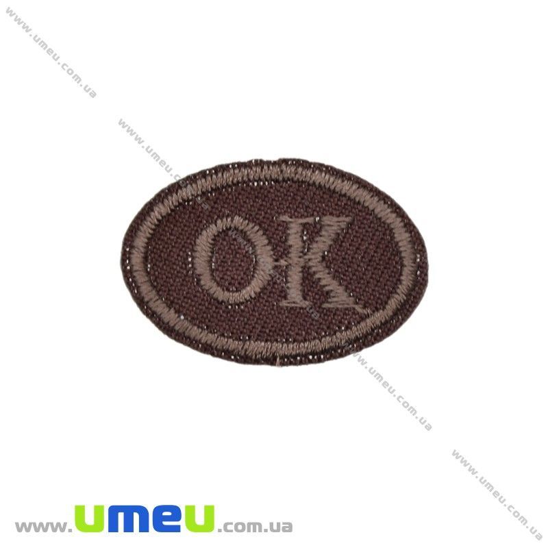 Термоаппликация Ok, 3х2 см, Коричневая (APL-020978)