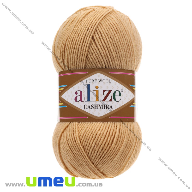 Пряжа Alize Cashmira 100 г, 300 м, Коричневая светлая 97 (YAR-034976)