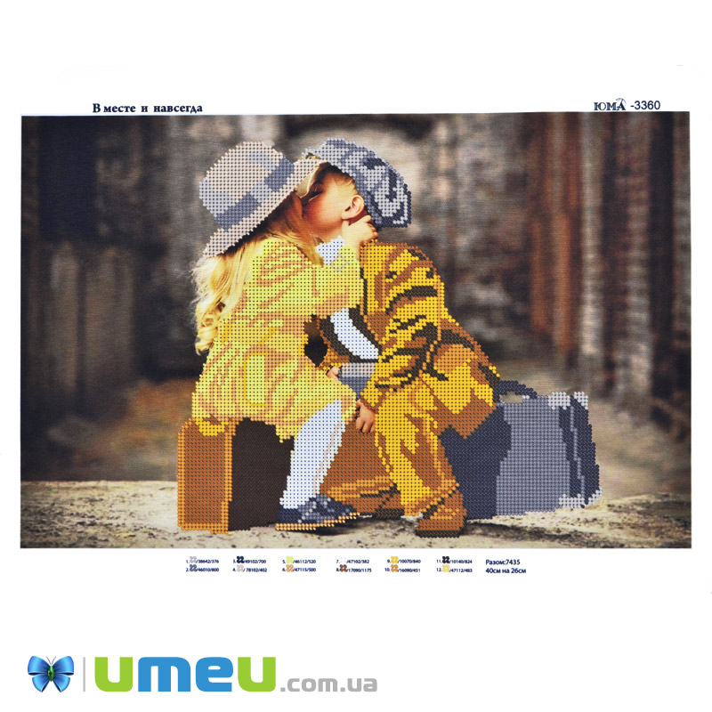 Схема для выш. бісером, Юма, Разом і назавжди, 39х26 см (UPK-048495)