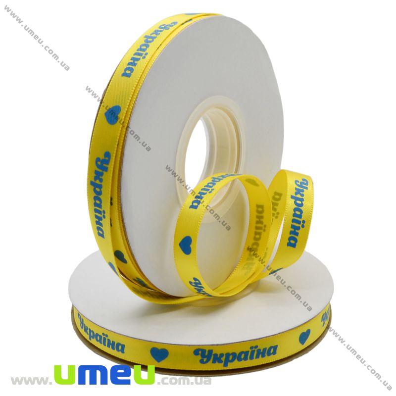 Атласна стрічка Україна, 10 мм, Жовта (LEN-010238)