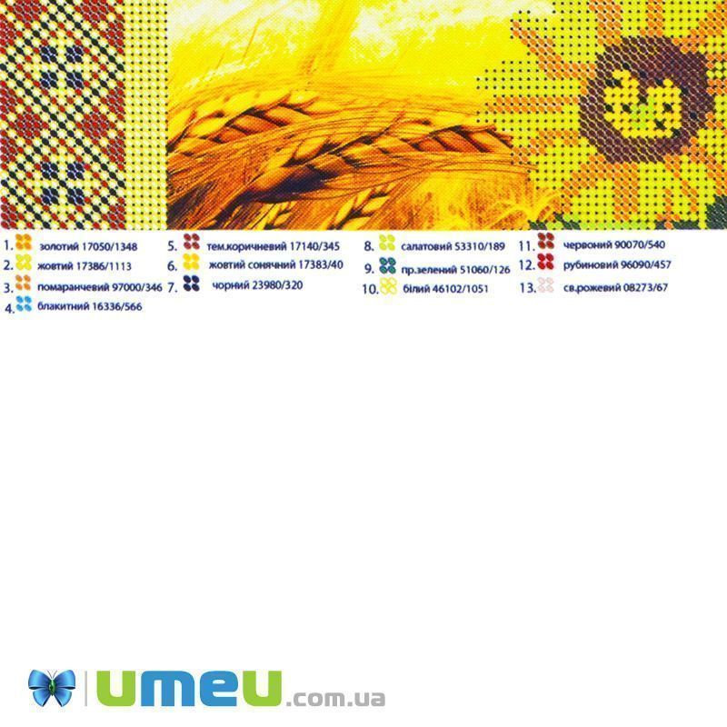 Схема для выш. бісером Юма, Символіка України, 26х19 см (UPK-049779)