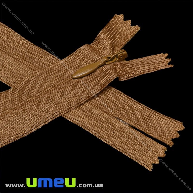Блискавка (змійка) потайна нероз'ємна, 50 см, Тип 3, Коричнева (ZIP-016015)