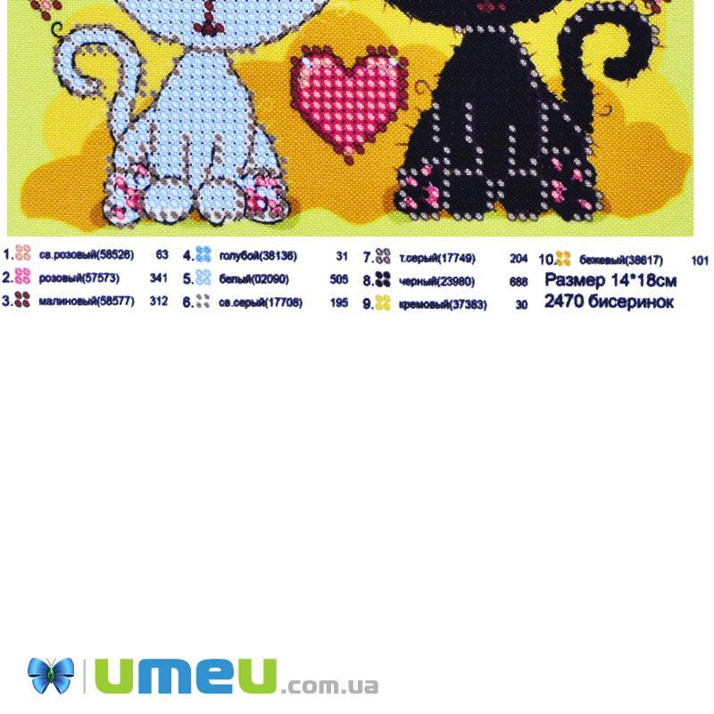 Схема для выш. бісером Юма, Біле та чорне, 17х13 см (SXM-049842)