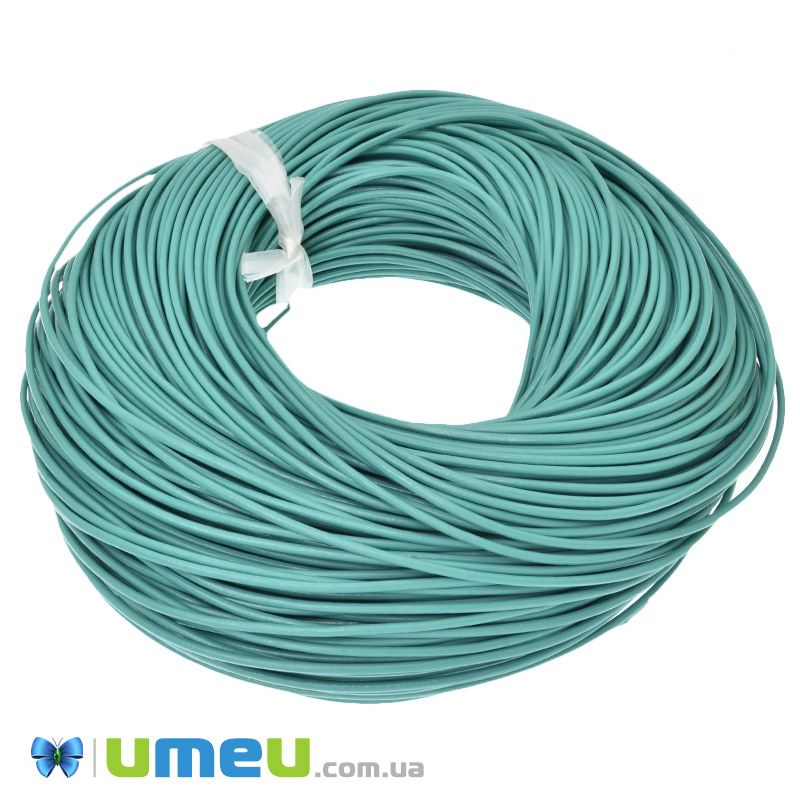Кожаный шнур, 2 мм, Бирюзовый (LEN-044188)