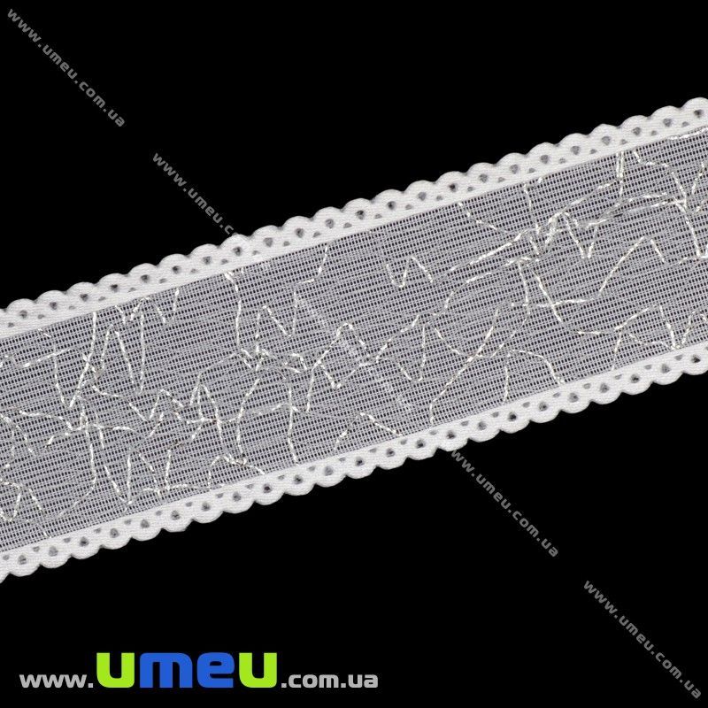 Тесьма тисненая с люрексом, 25 мм, Белая (LEN-012768)