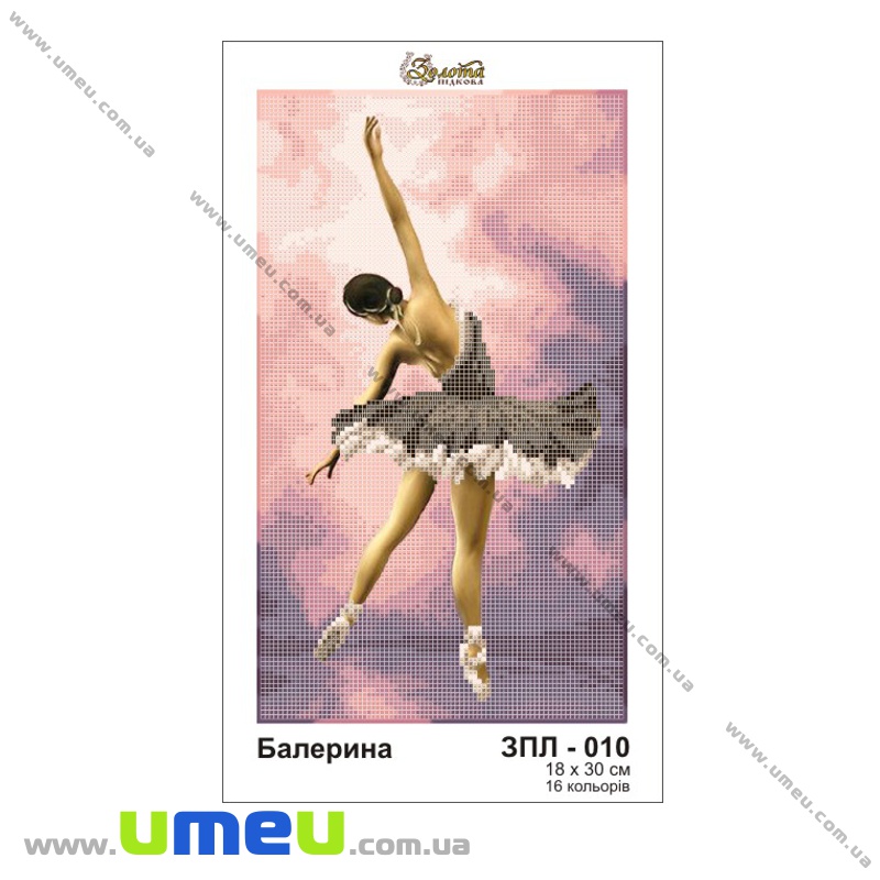Схема для виш. бісером Золота Підкова, Балерина ЗПП 010, 18х30 см (SXM-034286)