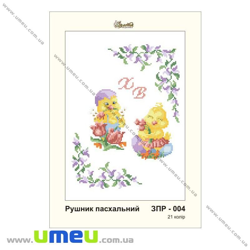Рушник пасхальний для виш. бісером Золота Підкова, ЗПР-004, 30х20 см (SXM-032261)