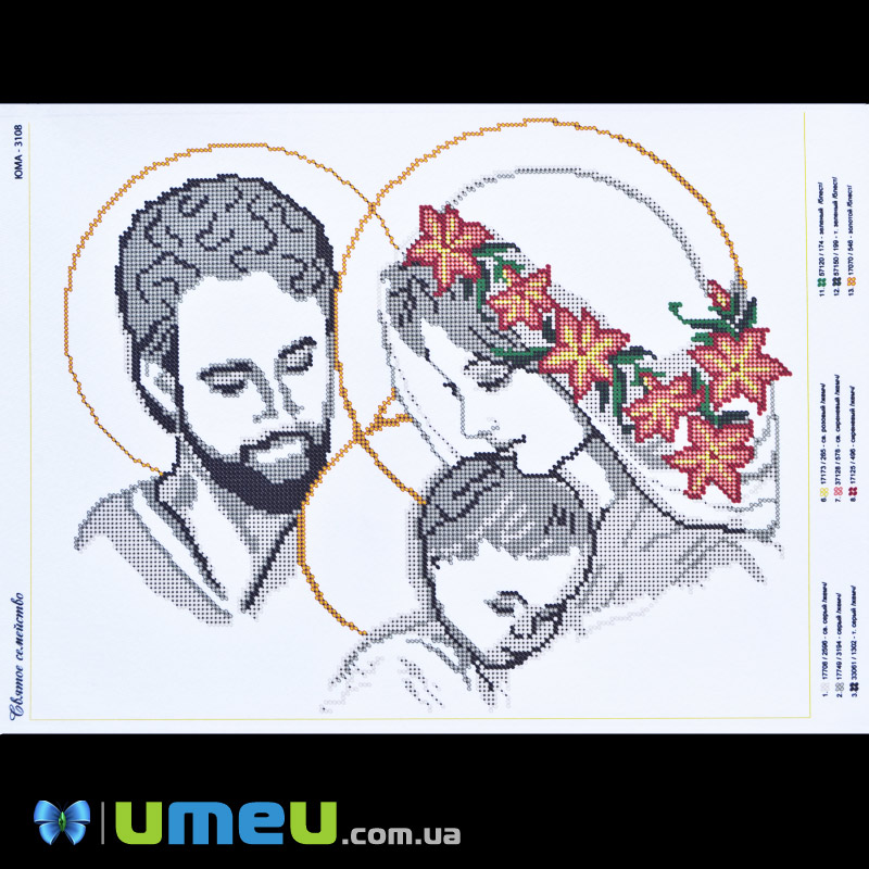 Схема для выш. бісером, Юма, Святе сімейство, 37х29 см (UPK-048497)