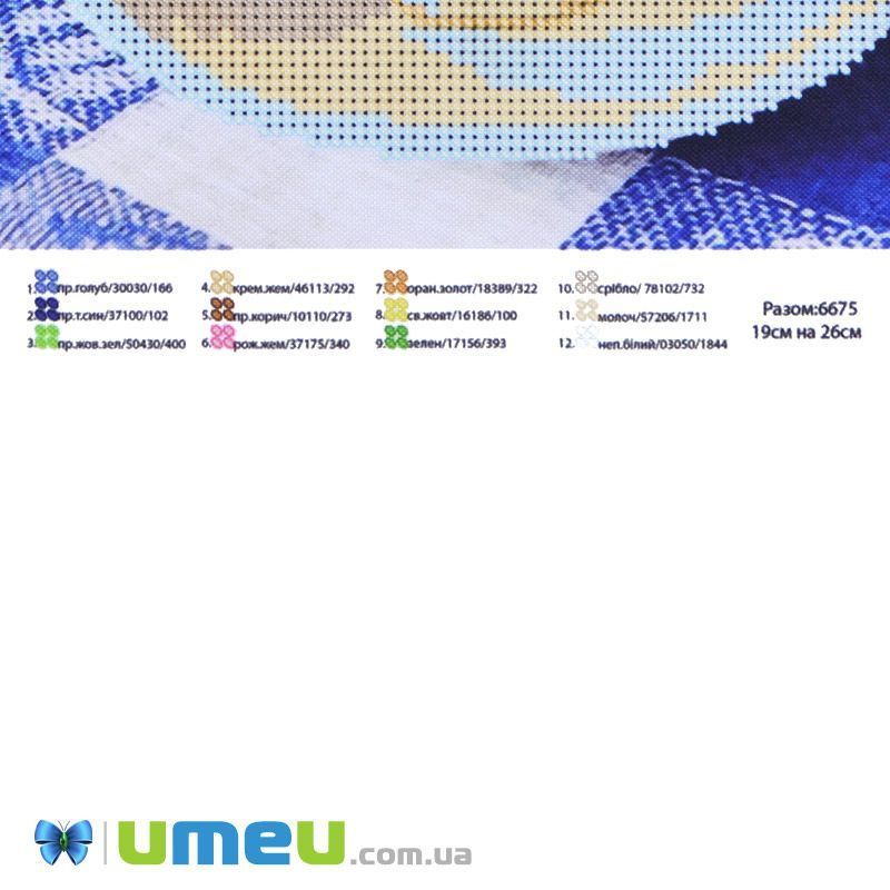 Схема для выш. бісером Юма, Ранкова кава, 26х19 см (UPK-049784)