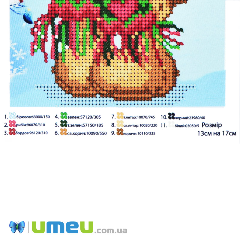 Схема для выш. бісером, Юма, Зимова прогулянка, 17х13 см (UPK-048563)