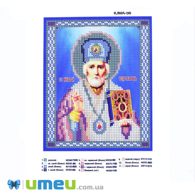 Схема для выш. бісером Юма, Ікона Микола Чудотворець, 16х13 см (SXM-049846)