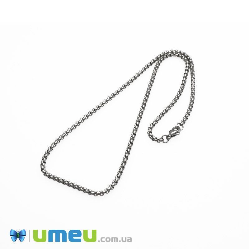 Основа на шию з нерж. ст., Темне срібло, 3 мм, 45 см (STL-049630)