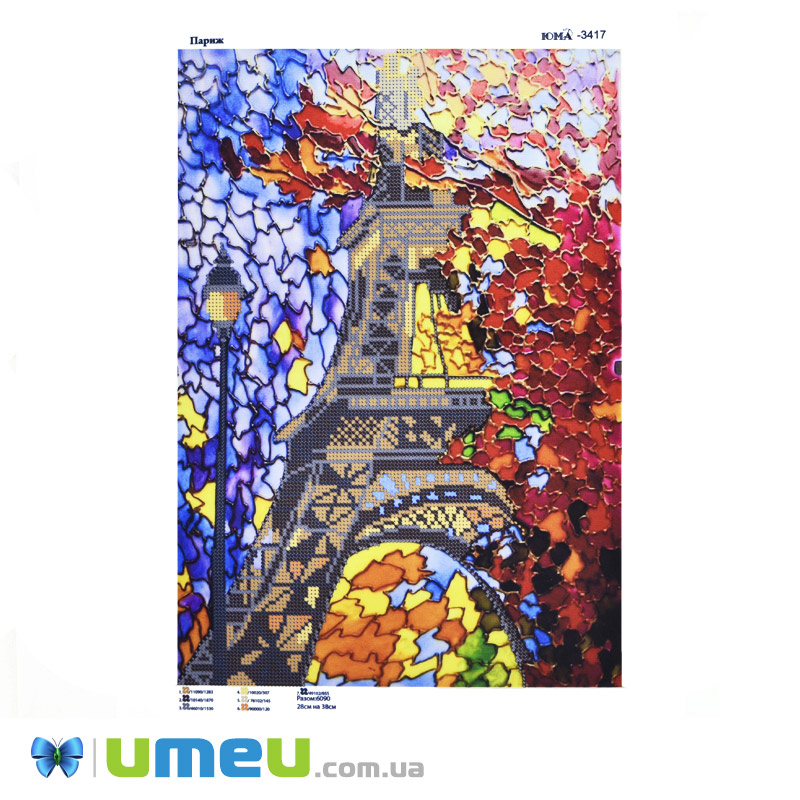 Схема для выш. бисером, Юма, Париж, 38х28 см (UPK-048419)