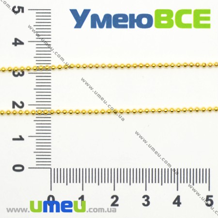 Цепь с шариками, Золото, 1,5 мм (ZEP-004598)