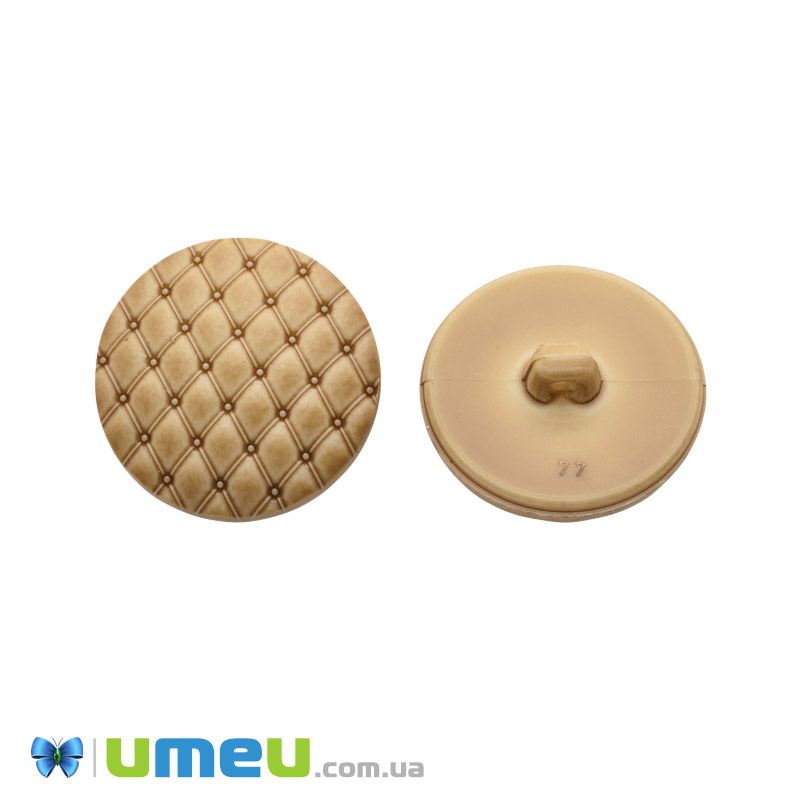 Гудзик пластиковий на ніжці Круглий, 28 мм, Бежевий (PUG-046333)