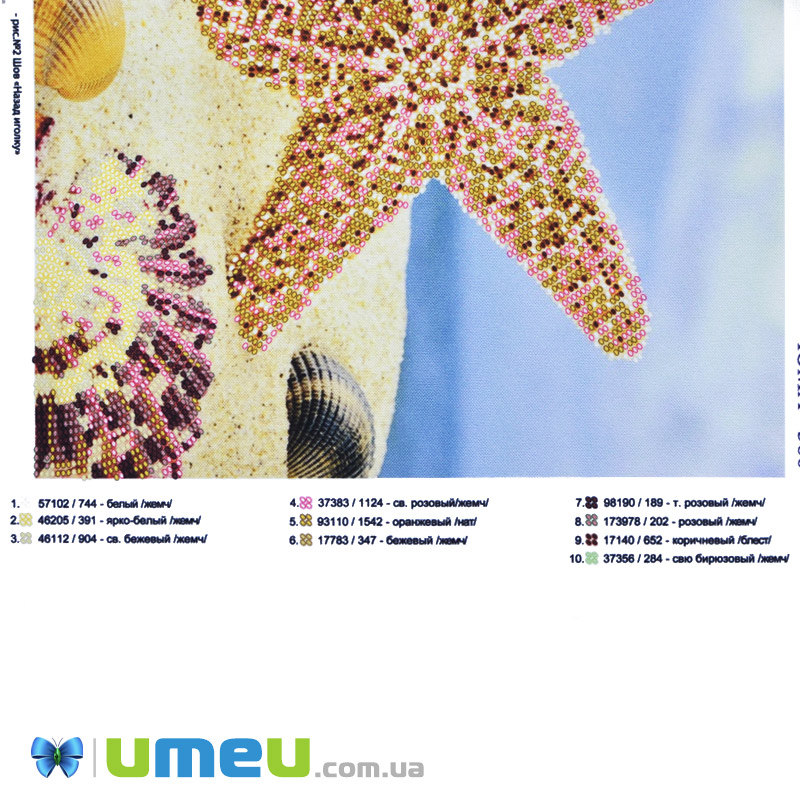 Схема для выш. бісером, Юма, Чарівність моря, 37х25 см (UPK-048520)