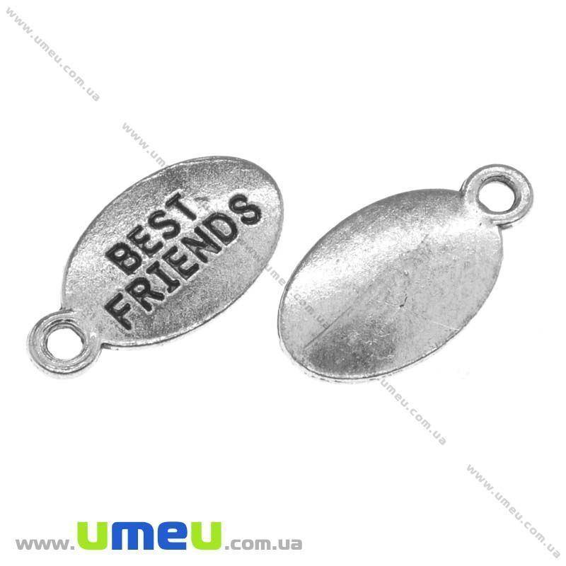Підвіска метал. «Best friend», 18х10 мм, Античне срібло (POD-003454)