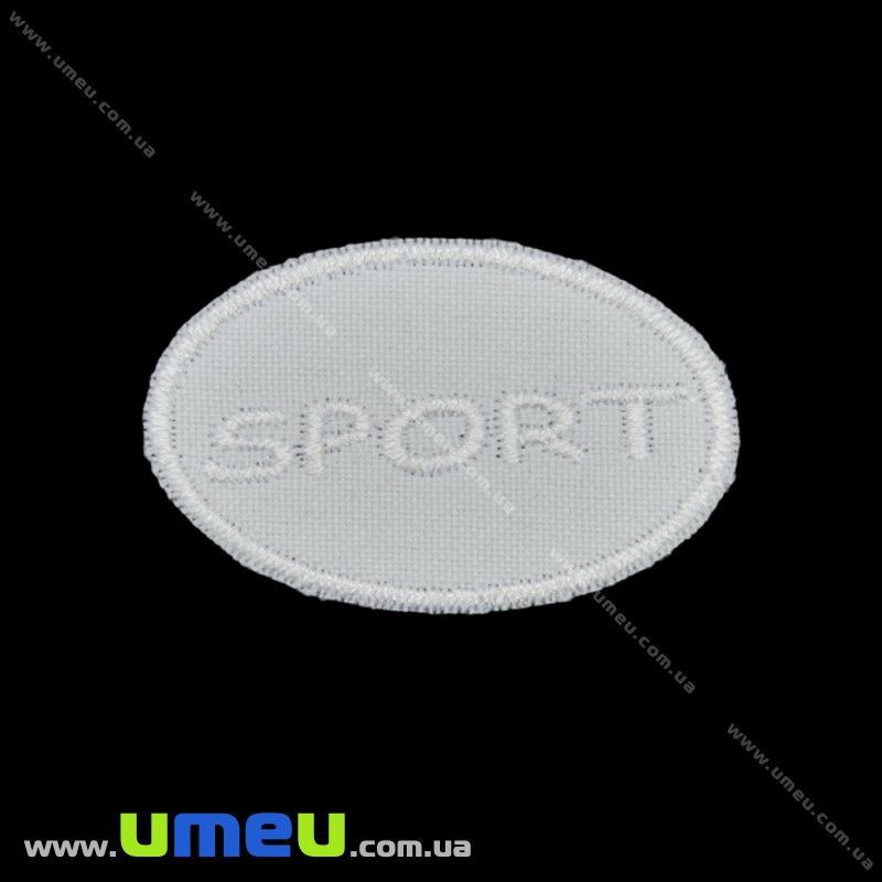 Термоаплікація Sport, 5х3 см, Біла (APL-024705)
