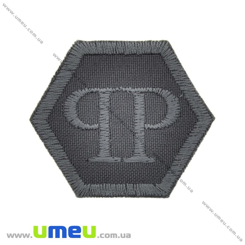 Термоаплікація Philipp Plein, 4х5 см, Сіра (APL-024716)