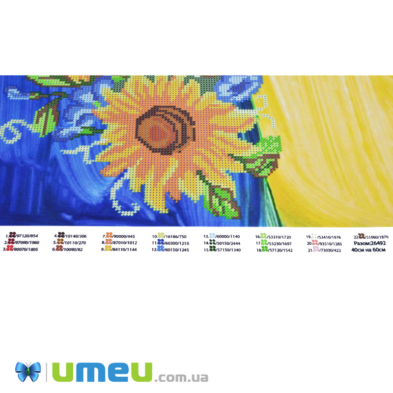 Схема для выш. бісером Юма, Україна, 60х40 см (UPK-048202)