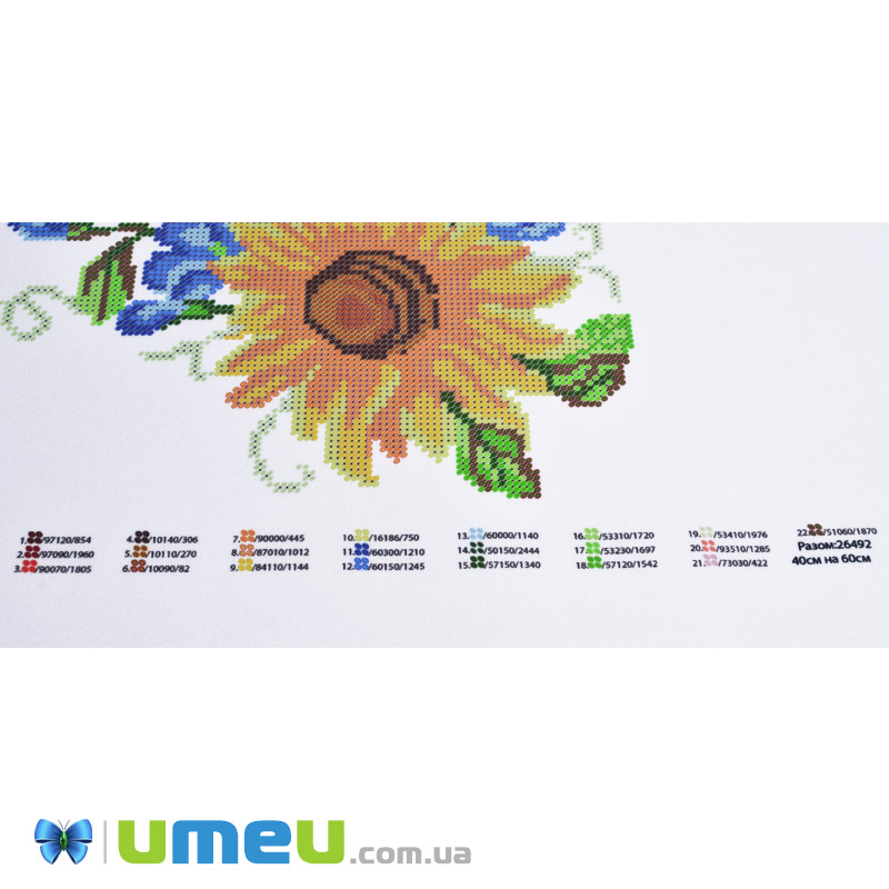 Схема для выш. бісером Юма, Україна, 60х40 см (UPK-048201)