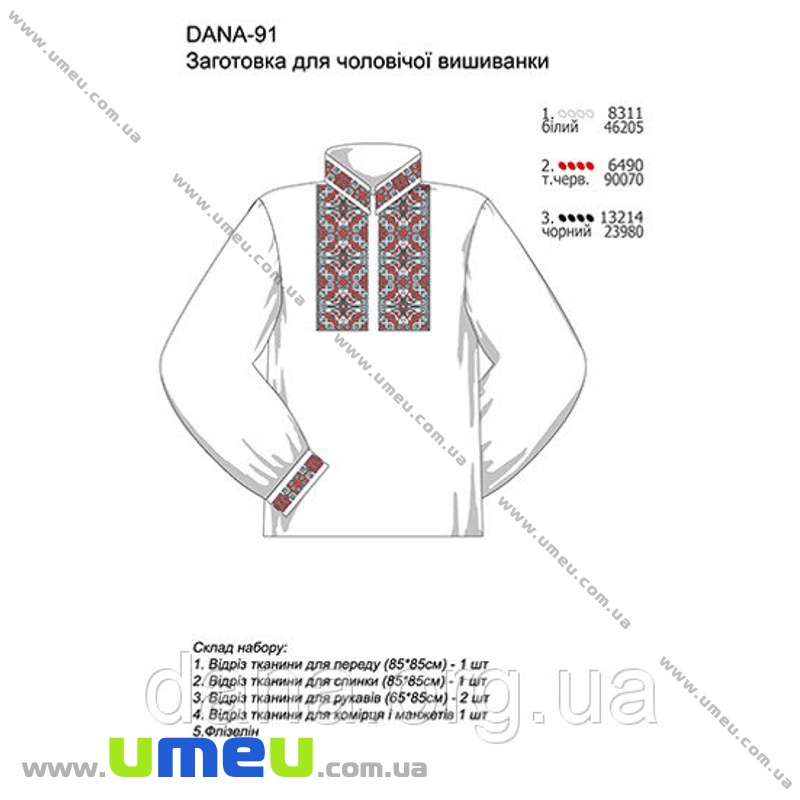 Заготовка для чоловічої сорочки DANA-91 (SXM-034338)