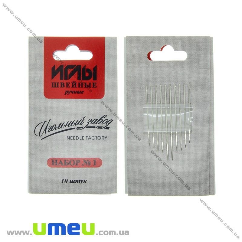 Набір голок №1, 10 шт мікс (SEW-032207)