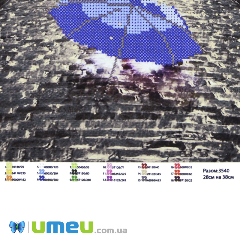 Схема для выш. бісером, Юма, Зонтопад у Парижі, 38х28 см (UPK-048417)