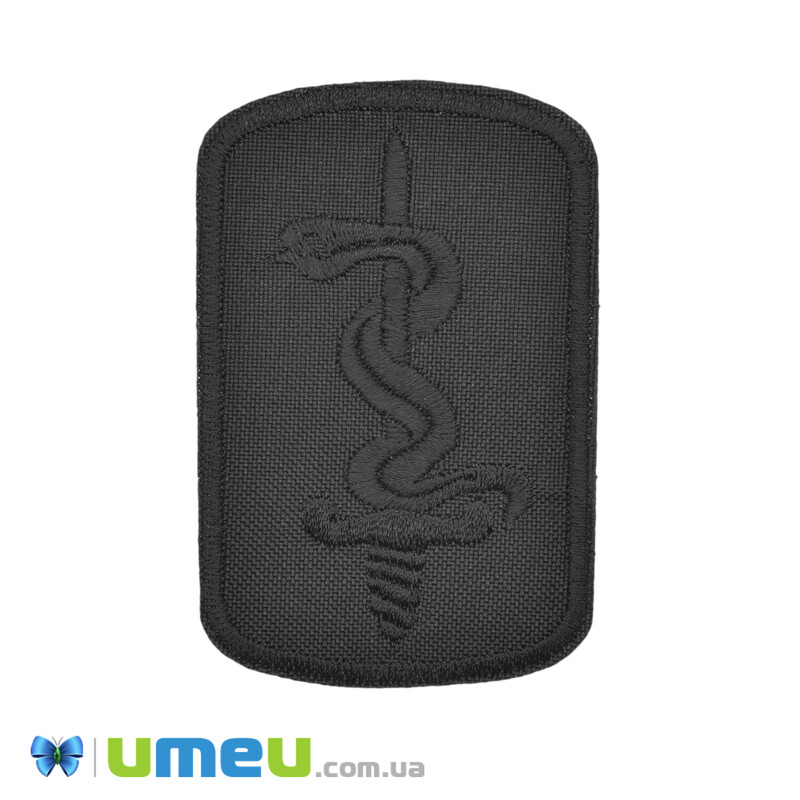 Термоаппликация Змея, 7х4,5 см, Черная (APL-042510)