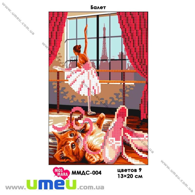 Схема для виш. бісером Мос Мара, Балет ММДС-004, 20х13 см (SXM-028998)