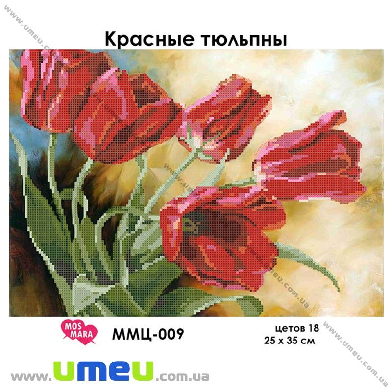 Схема для виш. бісером Мос Мара, Червоні тюльпани ММЦ-009, 35х25 см (SXM-029023)