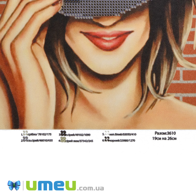 Схема для выш. бісером Юма, Інтрига, 26х19 см (UPK-048377)