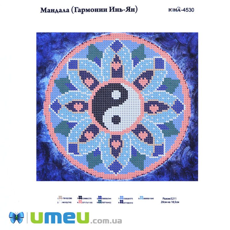 Схема для выш. бісером Юма, Мандала (Гармонії Інь-Янь), 20х18 см (UPK-049792)