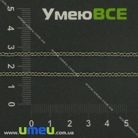 Ланцюг, Темне срібло, 2,5 мм (ZEP-007016)