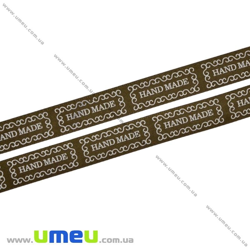 Атласная лента Hand Made, 15 мм, Коричневая (LEN-022480)