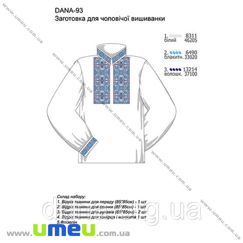 Заготовка для чоловічої сорочки DANA-93 (SXM-034343)