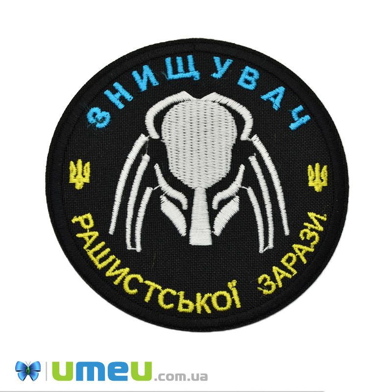 Термоаплікація Кругла, 8 см, Чорна (APL-046144)