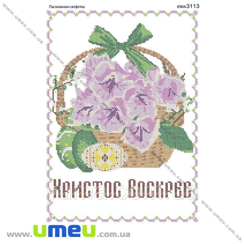 Рушник пасхальний для виш. бісером Юма, ЮМА-3113, 40х29 см (SXM-029047)