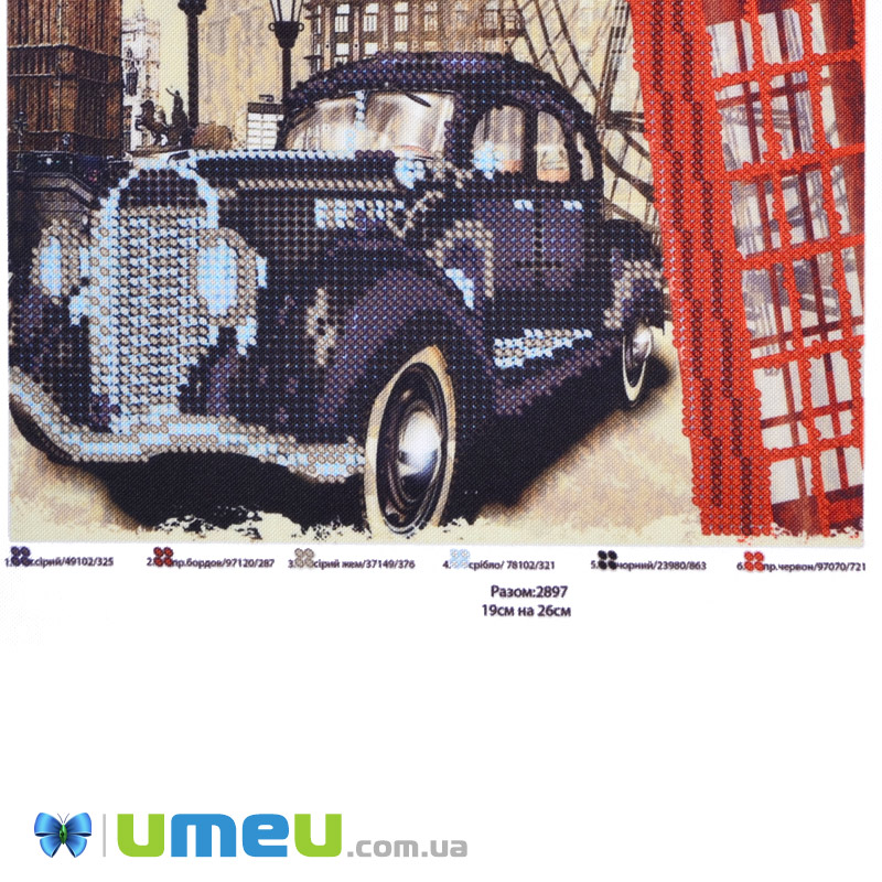 Схема для выш. бісером Юма, Лондон, 26х19 см (UPK-048255)