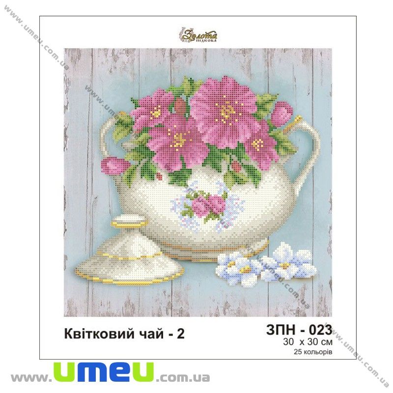 Схема для виш. бісером Золота Підкова, Квітковий чай-2 ЗПН-023, 30х30 см (SXM-028969)