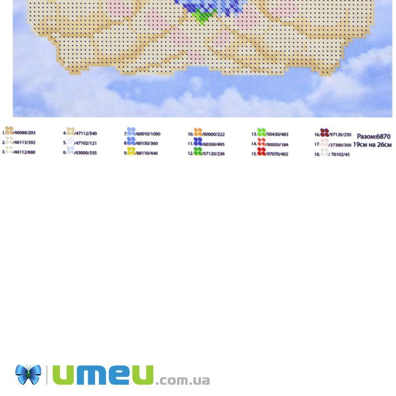 Схема для выш. бісером Юма, Серце, 26х19 см (UPK-049781)