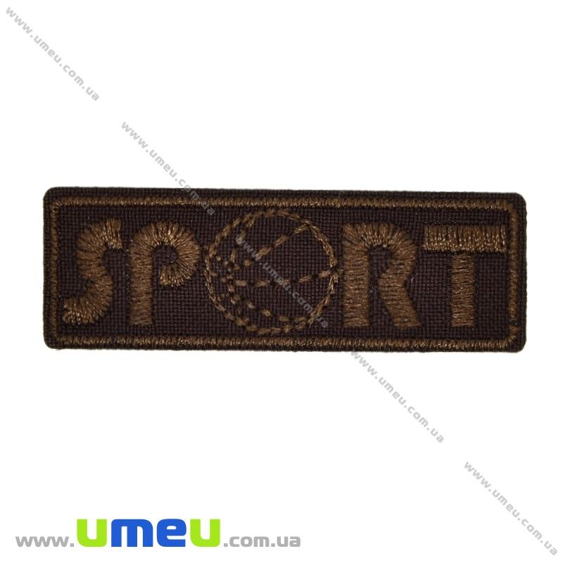 Термоаплікація Sport, 6х2 см, Коричнева (APL-031691)