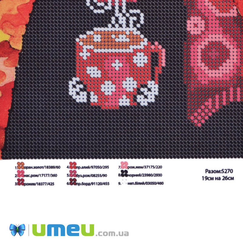 Схема для выш. бісером Юма, Гаряча кава, 26х19 см (UPK-048248)